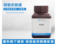 其他染色